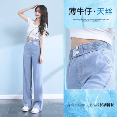直筒牛仔裤冰丝松紧腰垂感凉爽