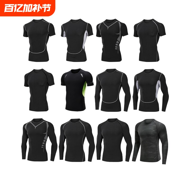 pro运动紧身衣服男长袖速干t恤跑步健身篮球训练打底高弹上衣新款