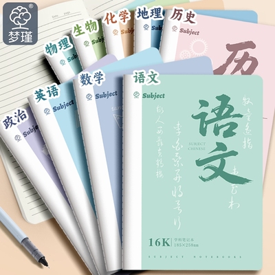 梦瑾B5加厚记事本|超1000次加购