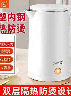 万利达2.3L不锈钢电热水壶1个多款可选