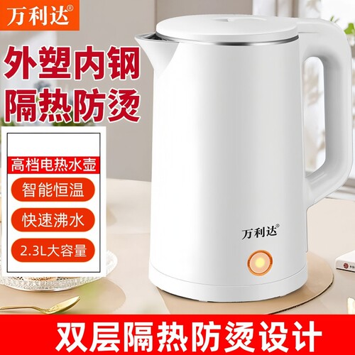 万利达2.3L不锈钢电热水壶1个多款可选