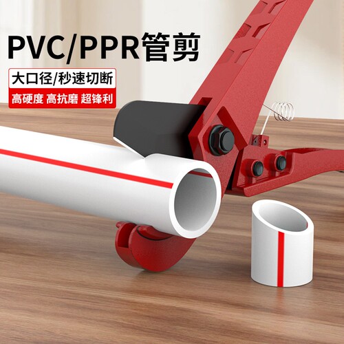 PPR水管快剪PE管子割刀切管器PVC切割热熔管剪刀高硬度棘轮管道