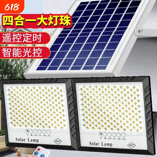 太阳能照明灯自动亮户外防水庭院灯大功率太阳能灯电池一拖二充电