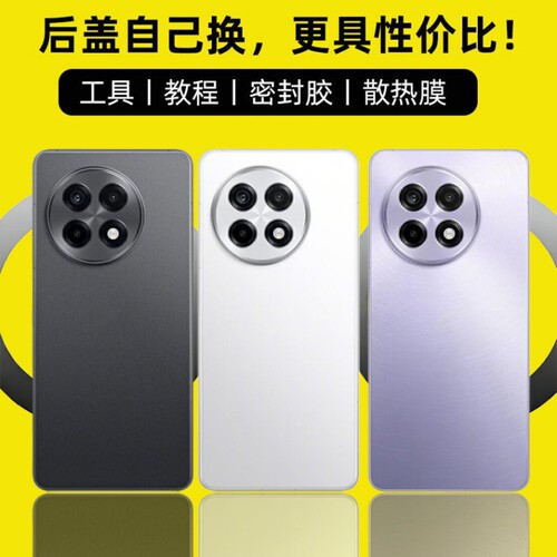 适用于OnePlus一加ACE5Pro后盖