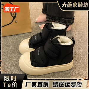 雪地靴女款2023新款冬季魔术贴厚底短筒棉靴东北加绒加厚保暖棉鞋