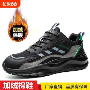 劳保鞋男加绒棉鞋轻便软底防砸防刺穿钢包头女款四季防护鞋钢头