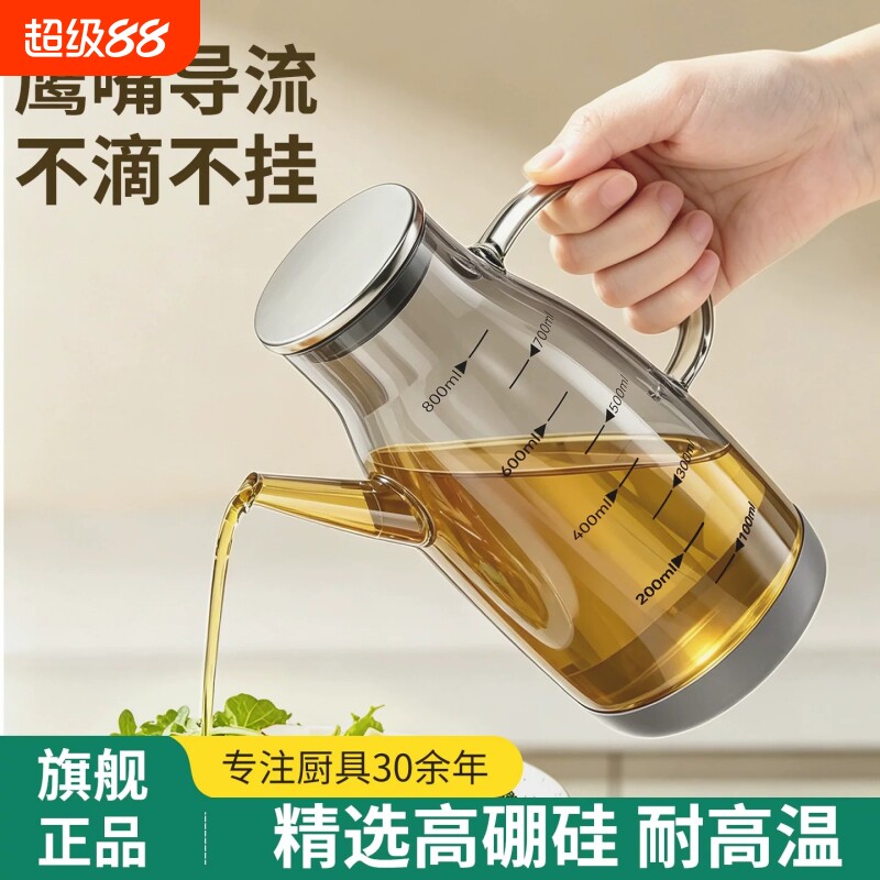 玻璃油壶厨房家用不挂油防漏油瓶图片
