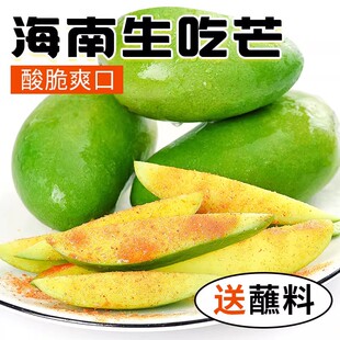 现摘即食新鲜酸脆生吃芒果当季水果芒果芽广西青芒果斤酸腌制芒10