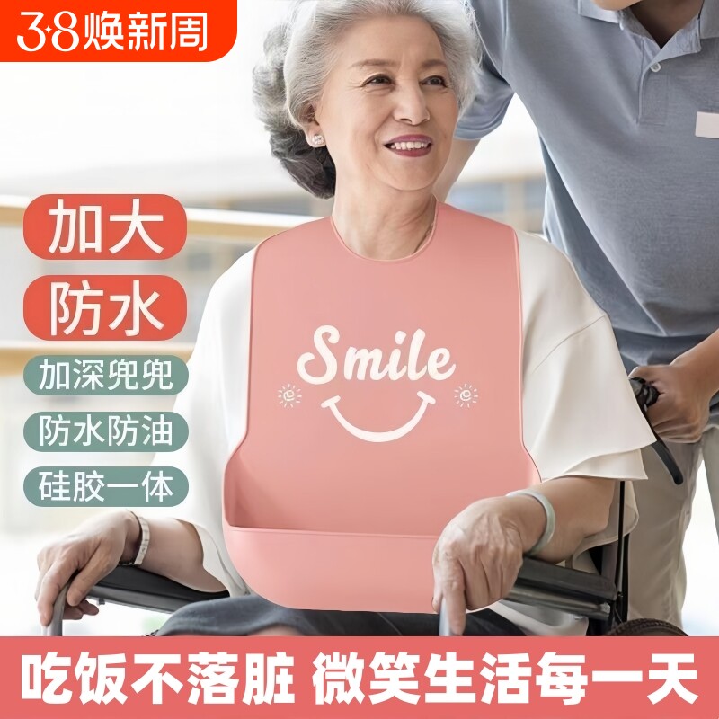 老人围嘴饭兜老年人吃饭用的围兜大人防水成人大号专用硅胶口水巾