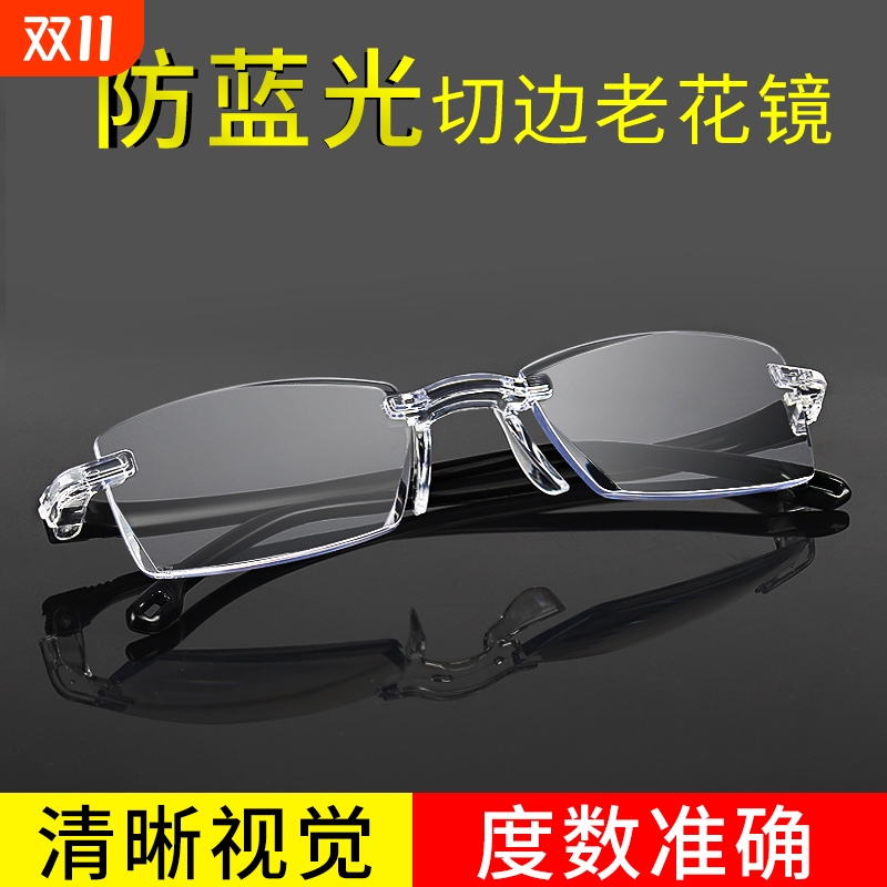 老花镜防蓝光不伤眼无框切边老花眼镜老人女高清老光眼镜男式复古