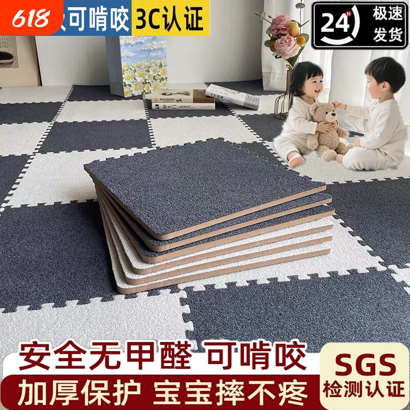 毛绒地垫拼接卧室泡沫地垫大面积全铺爬爬垫子家用阳台可拆洗地毯