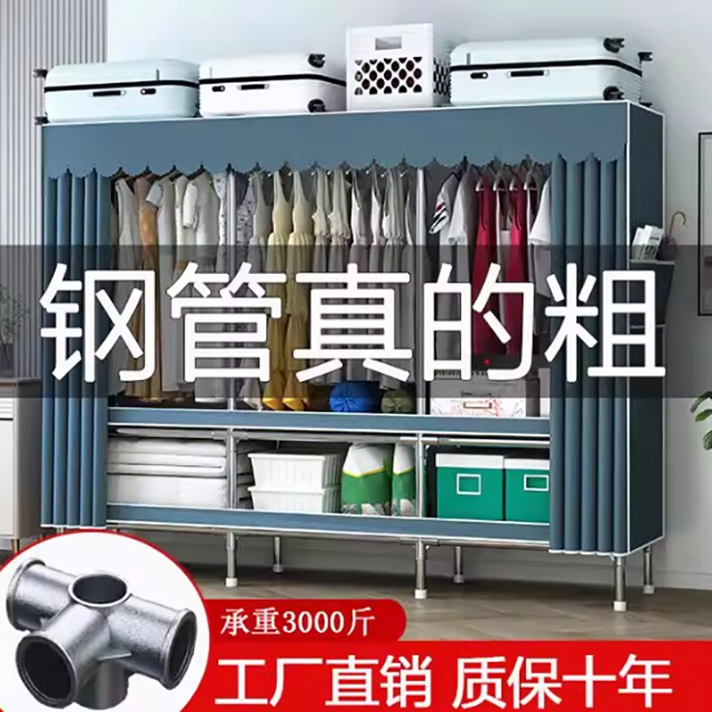 b全钢管布衣柜家用卧室简易衣柜出租房组装挂衣橱