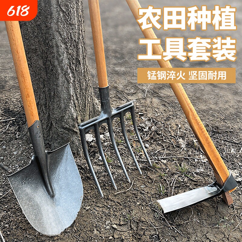 农用锄头农具锹翻地叉种地工具种菜挖地神器松土钢叉套装铁锹锰钢