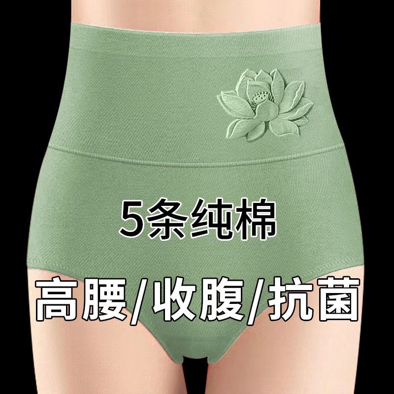 5条装女士内裤纯棉新款大人抗菌透气高腰收腹提臀胖mm三角短裤