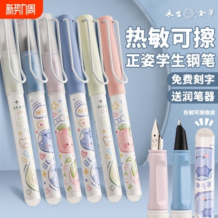 永生3062热敏可擦男生女生钢笔易堵笔学生专用正姿款 小学生三年级高颜值儿童练字钢笔磨磨擦可替换3.4mm墨囊