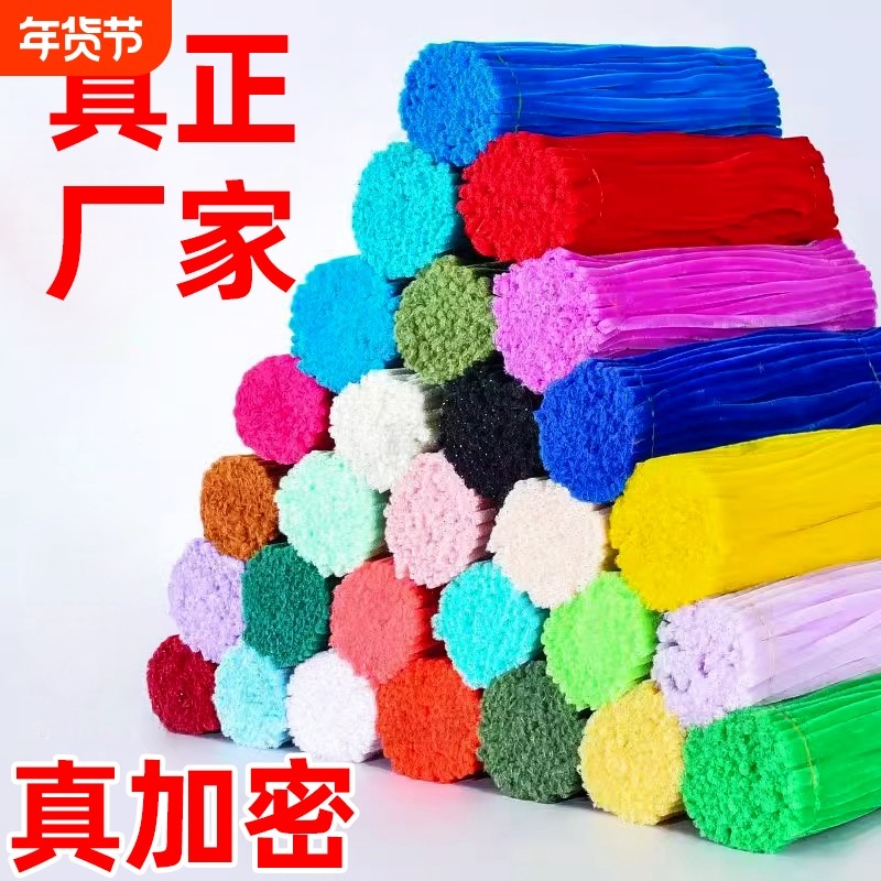 马卡龙扭扭棒手工diy小狗材料包全套妞妞棒儿童毛根条特密2000根毛毛条加粗加密绒玩具批发幼儿园花束花蕊