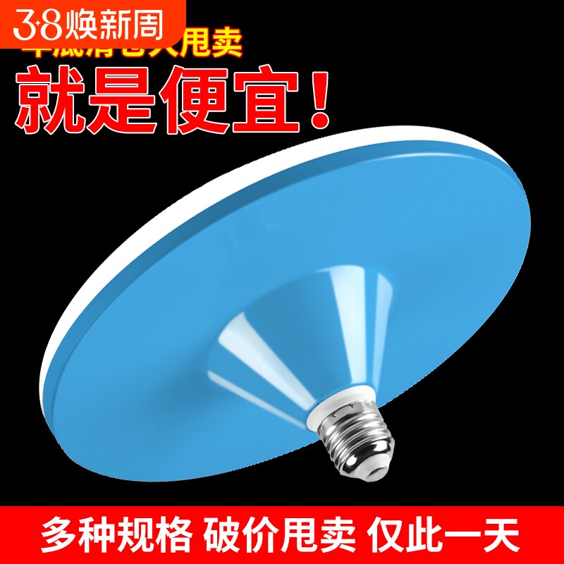 led飞碟灯超亮家用E27螺口节能大面积照明大功率灯泡室内防水开关
