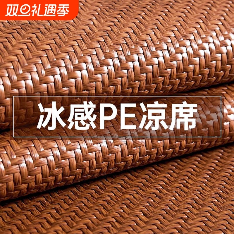 2025新款凉感PE雪藤席夏天冰丝席家用凉席子加厚可折叠藤席三件