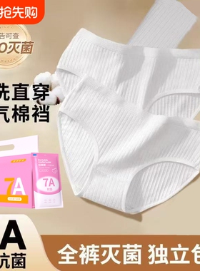 EO灭菌一次性内裤女款纯棉无菌孕妇产妇大码旅行免洗7A日抛旅游白