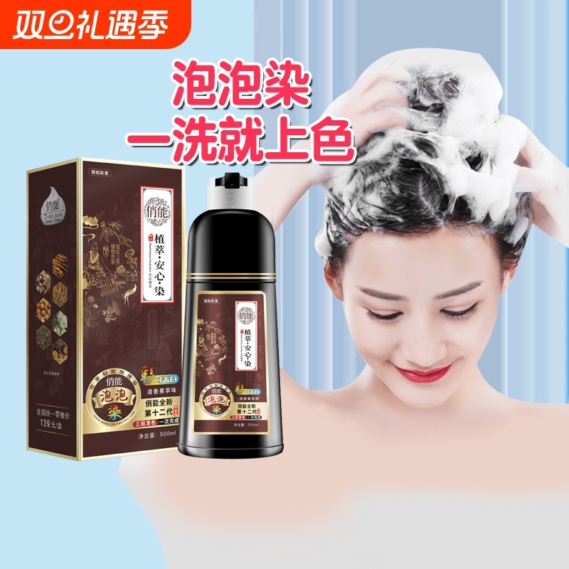 南京同仁堂染发剂植物天然纯染发膏一洗黑网红爆款自己在家染发色