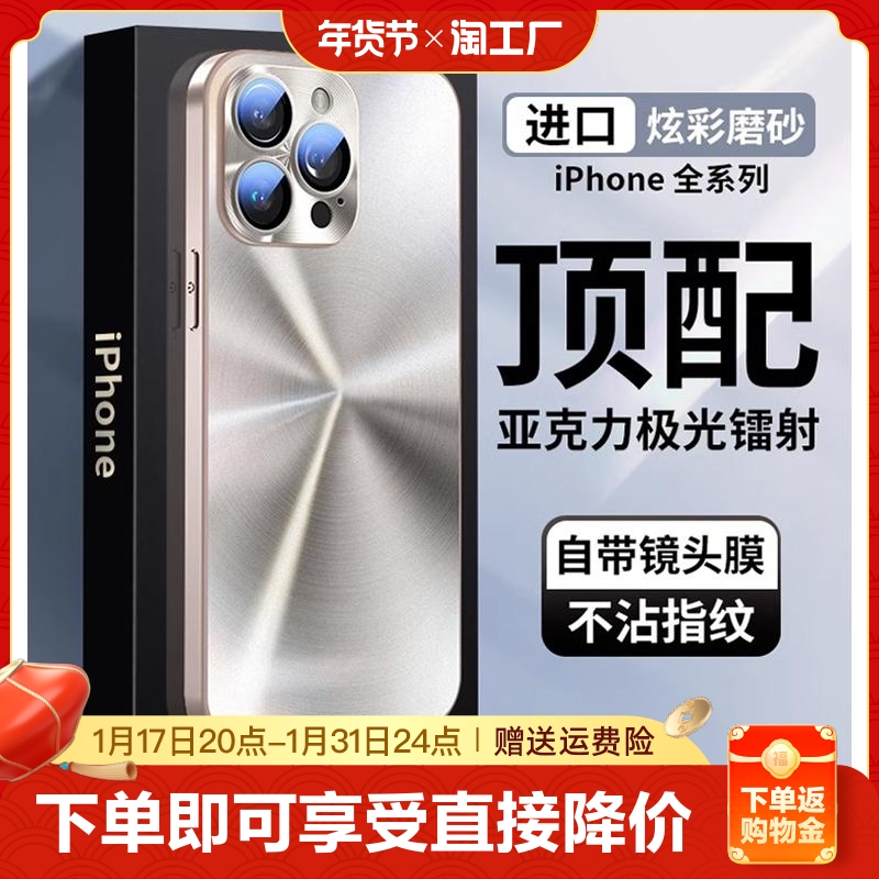 适用苹果14promax手机壳女新款iPhone13pro超薄镜头全包防摔plus保护套新品12pro高级感极光磨砂平果11外壳潮