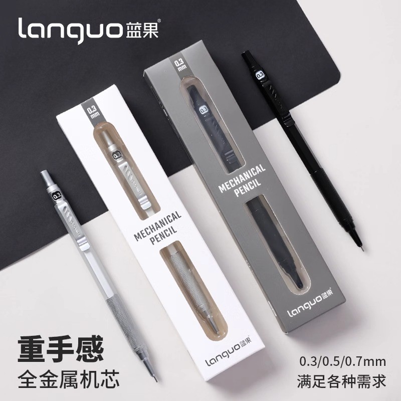蓝果金属自动铅笔奇妙美术素描笔图片