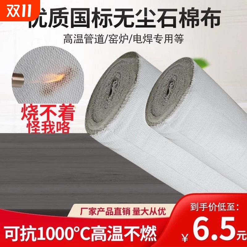 无尘石棉布钢管道电焊专用耐高温