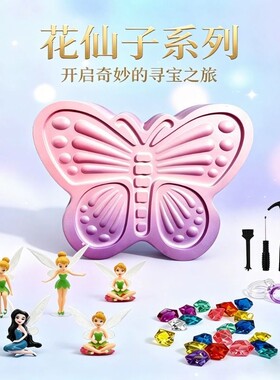 大号草莓熊挖宝石考古儿童女孩玩具男孩夜光三丽鸥手链戒指手工挖