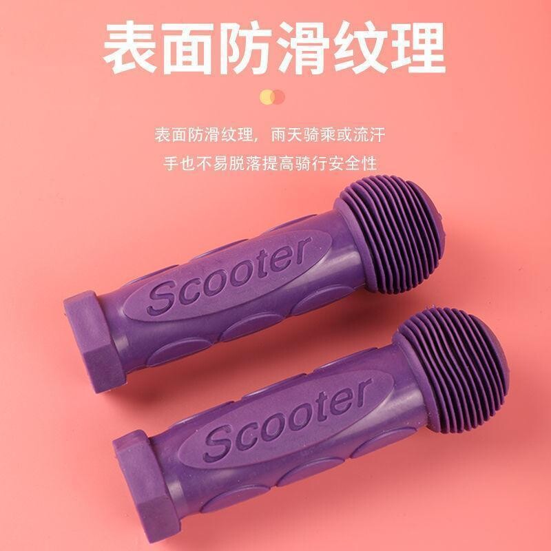 滑板车把套儿童车自行车通用手把套环保防滑软橡胶手柄三轮车配件