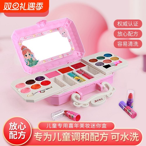 儿童化妆彩妆套装|超2000次加购