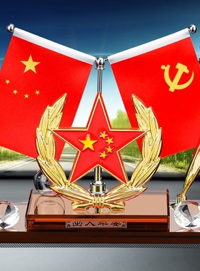新款小书房桌面国旗党旗
