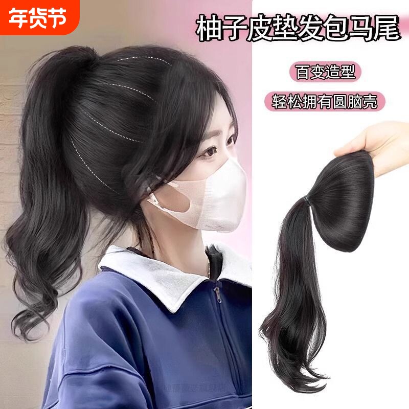 柚子皮马尾假发女自然无痕增发量高颅顶神器垫发包卷发加长款蓬松