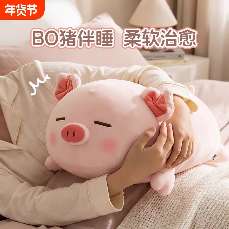 卡通小猪玩偶睡觉抱枕新年生日礼物可爱毛绒男玩具布偶娃娃公仔女