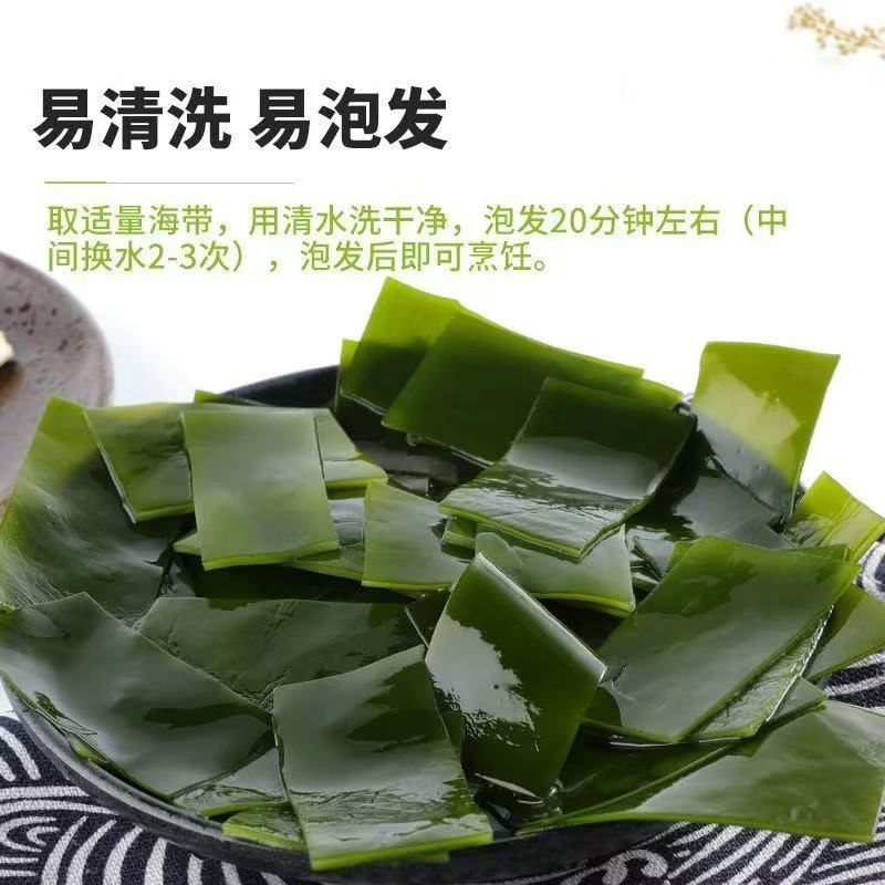 海带片厚海带条500g钵钵鸡麻辣烫串串火锅涮菜
