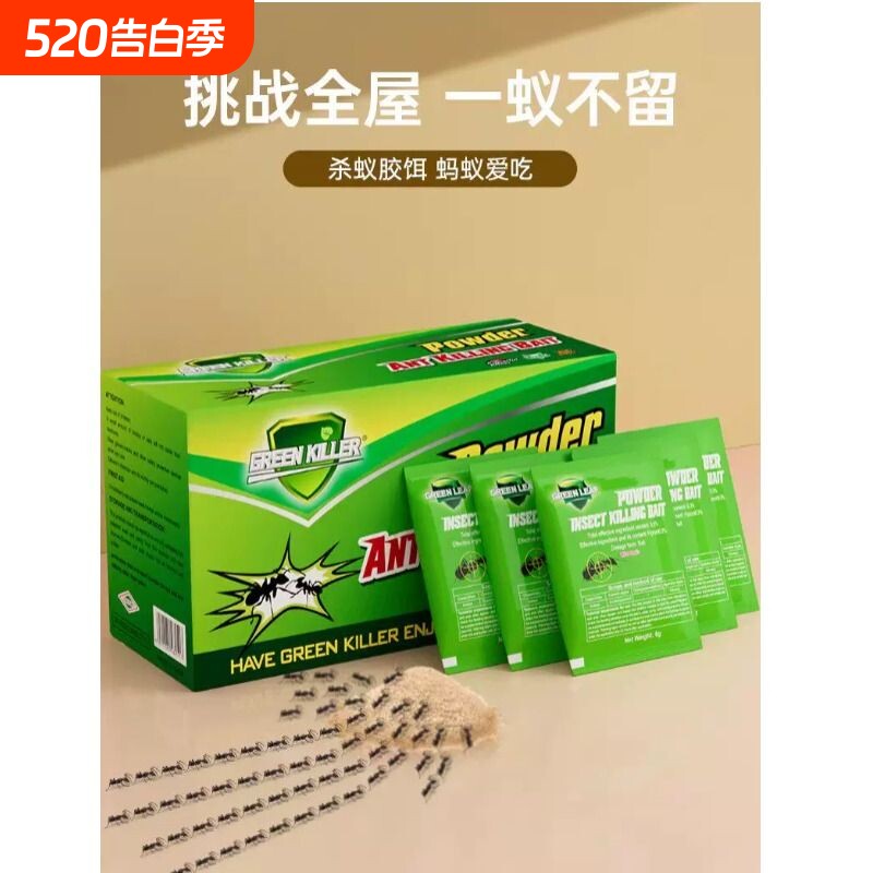 灭蚂蚁药强效全窝端家用厨房室内野外无菜地灭蚁清毒蚂蚁药一窝端