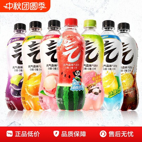 元气森林无糖气泡水480ml*9瓶饮料白桃维C橙西瓜夏黑葡萄味0糖0卡