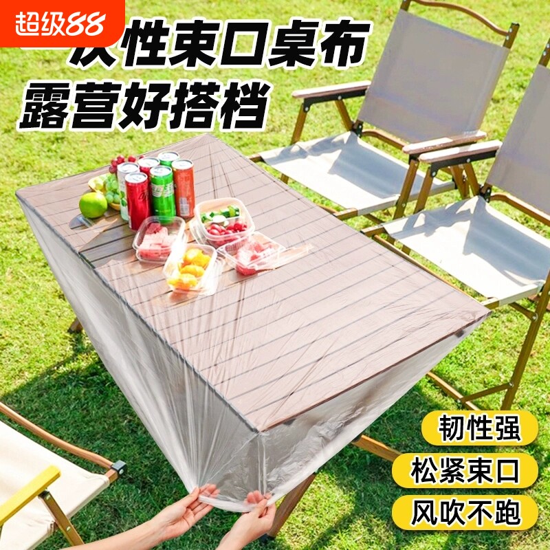 户外露营桌布一次性防水防油小推车长方形野餐桌松紧束口蛋卷桌图片