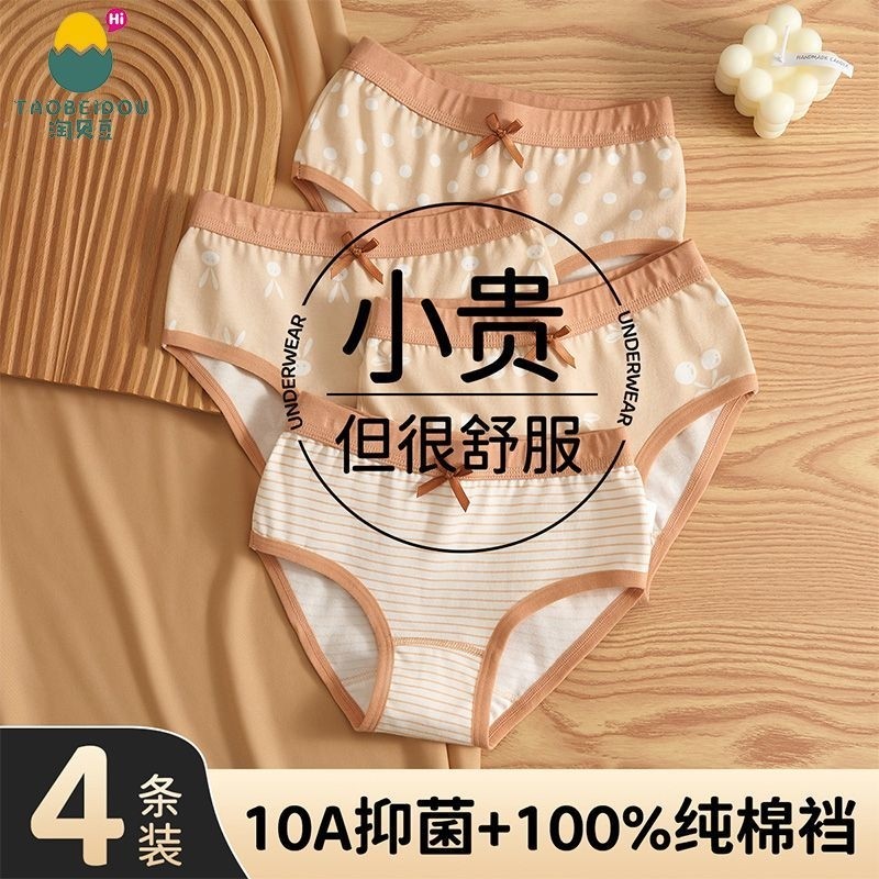 女童内裤三角儿童a类宝宝小女孩短裤发育期小学生内衣