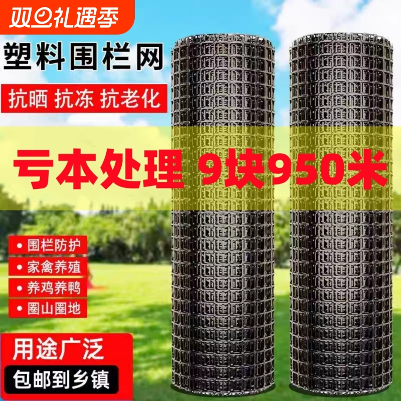 塑料网格养殖菜园栅栏户外拦鸡网子圈玉米漏粪脚垫养鸡围栏网菜地