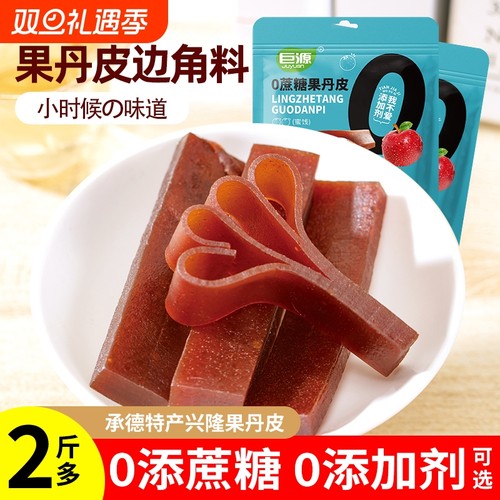 原味果丹皮零食条|千人回购