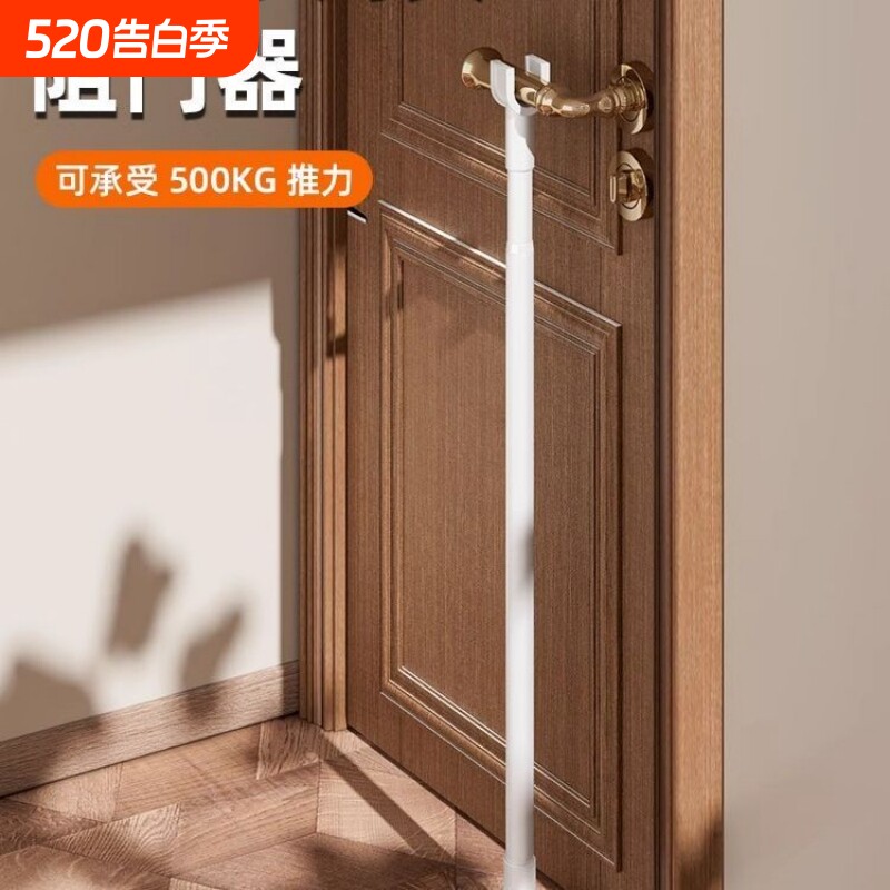 顶门杆撑杆阻门器外开门酒店家用防盗女生安全门内外锁防撞神器