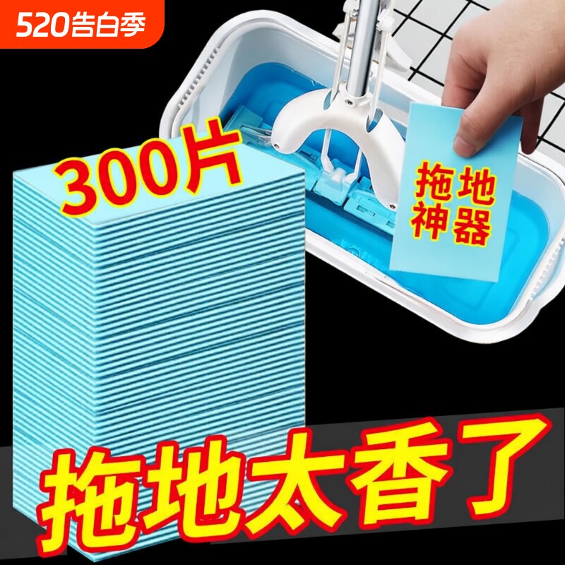 家用瓷砖多效地板清洁片地砖去污洗地清香型拖地液留香抑菌浴室