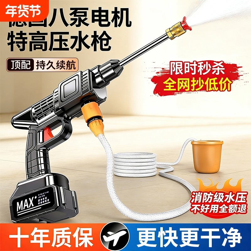 无线洗车机2026新款高压水枪家用清洗车大功率充电锂电池增压神器