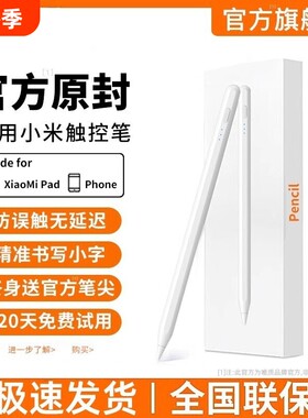 适用小米Pad8/8Pro焦点触控笔7SPro电容笔7/7pro平板电脑6spro触屏笔6红米redmipad2/SE手写Pencil二代5平替K