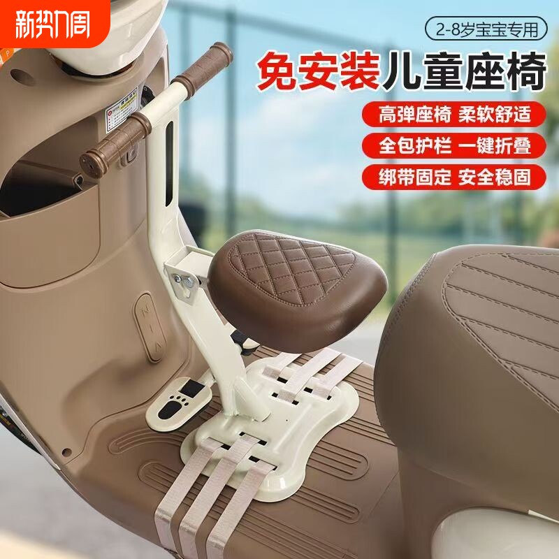 电动车儿童座椅前置宝宝安全坐椅电瓶车摩托车小孩婴儿升降小凳子