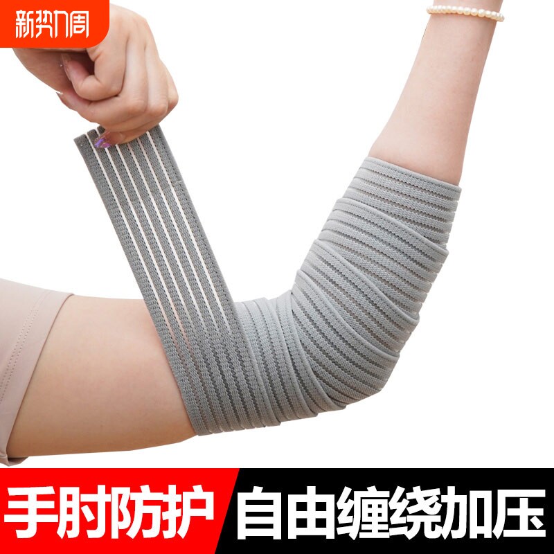 运动绷带绑带护肘男女关节网球肘加压扭伤大腿健身膝盖小腿训练