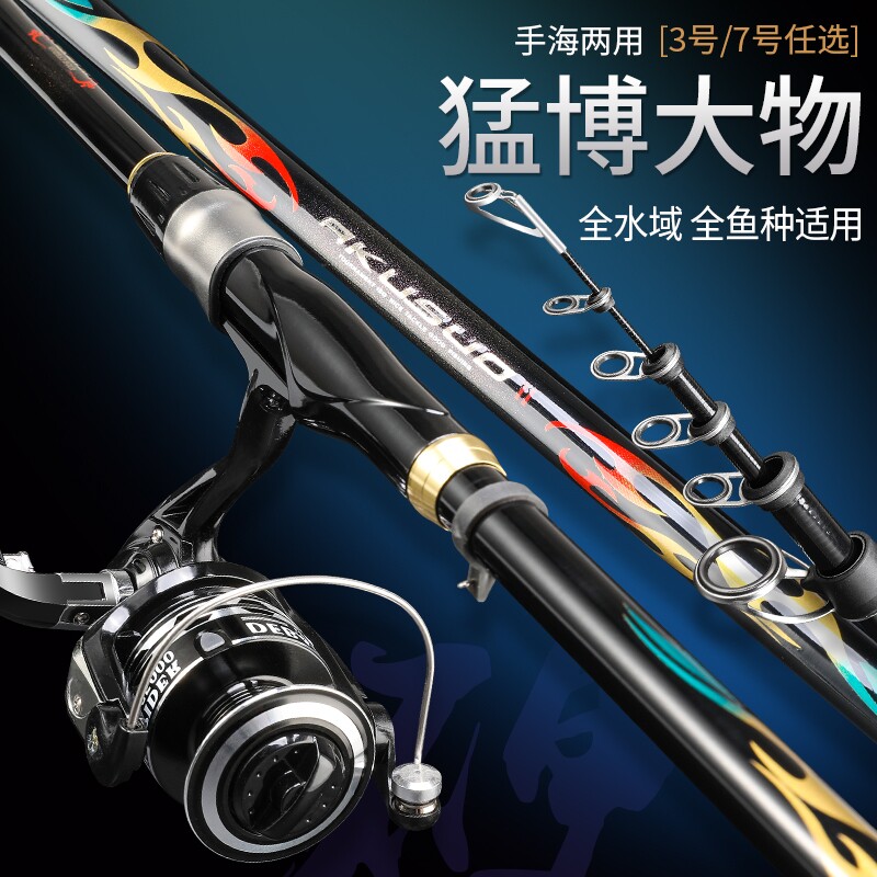 高碳矶钓竿超轻3号5号超硬7号矶杆远投杆滑钓竿手海两用矶杆渔轮