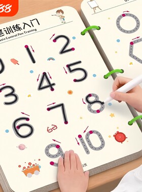 幼儿控笔训练字帖幼儿园入门