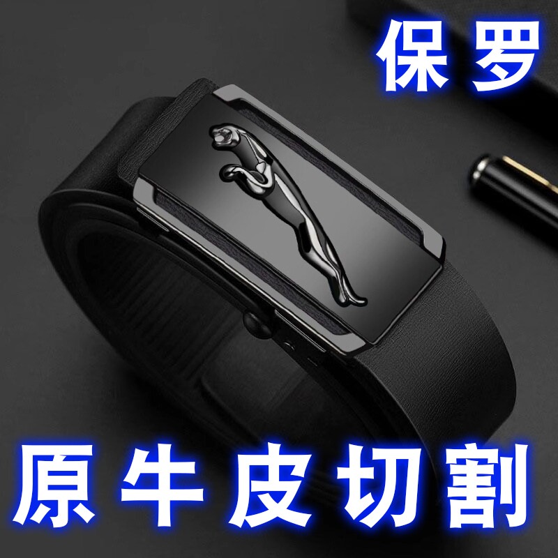 保罗皮带男士真皮高档牛皮自动扣时尚百搭腰带商务潮流休闲裤腰带