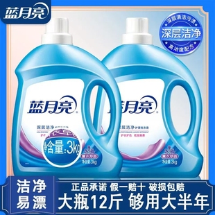 蓝月亮洗衣液薰衣草香补充装 洗衣机去污 整箱批家用官方旗舰店袋装